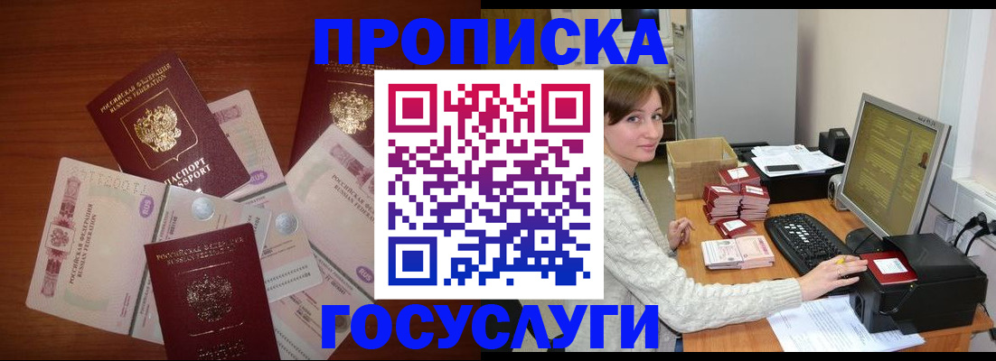 миграционный учет в Урус-Мартане