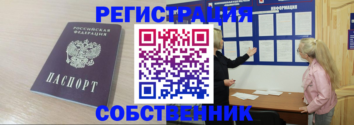 прописка штамп в Урус-Мартане