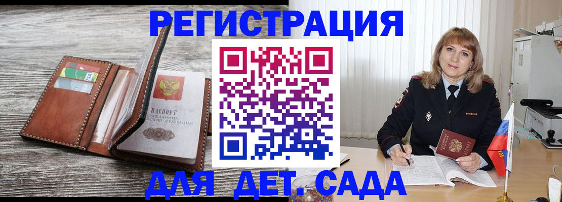 временная регистрация госуслуги в Урус-Мартане